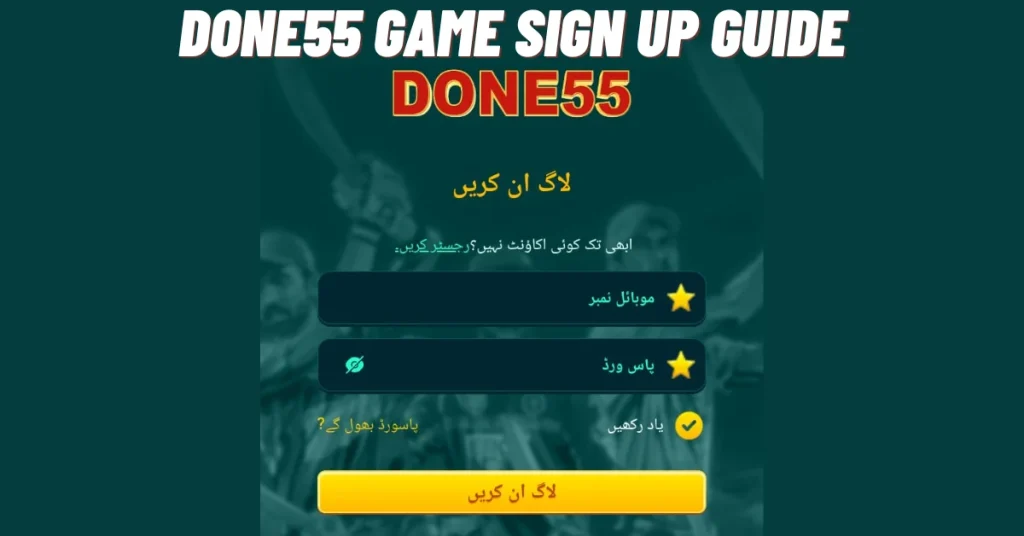 done55 game sign up