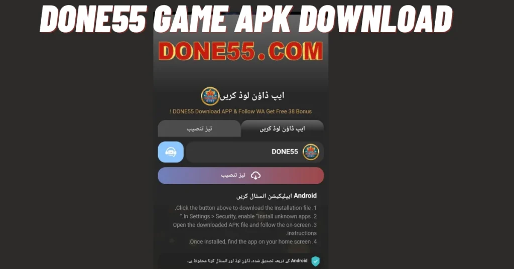 done55 download