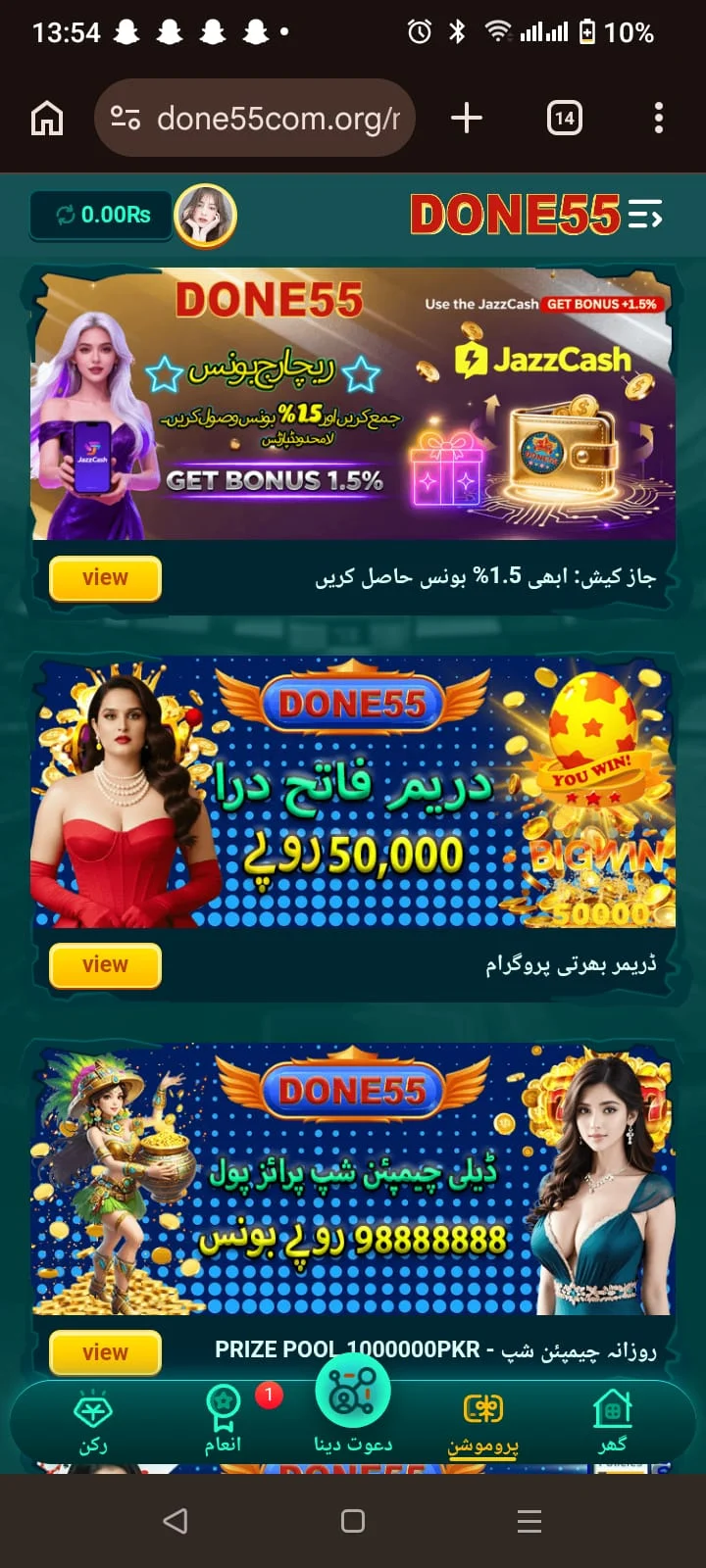 DONE55