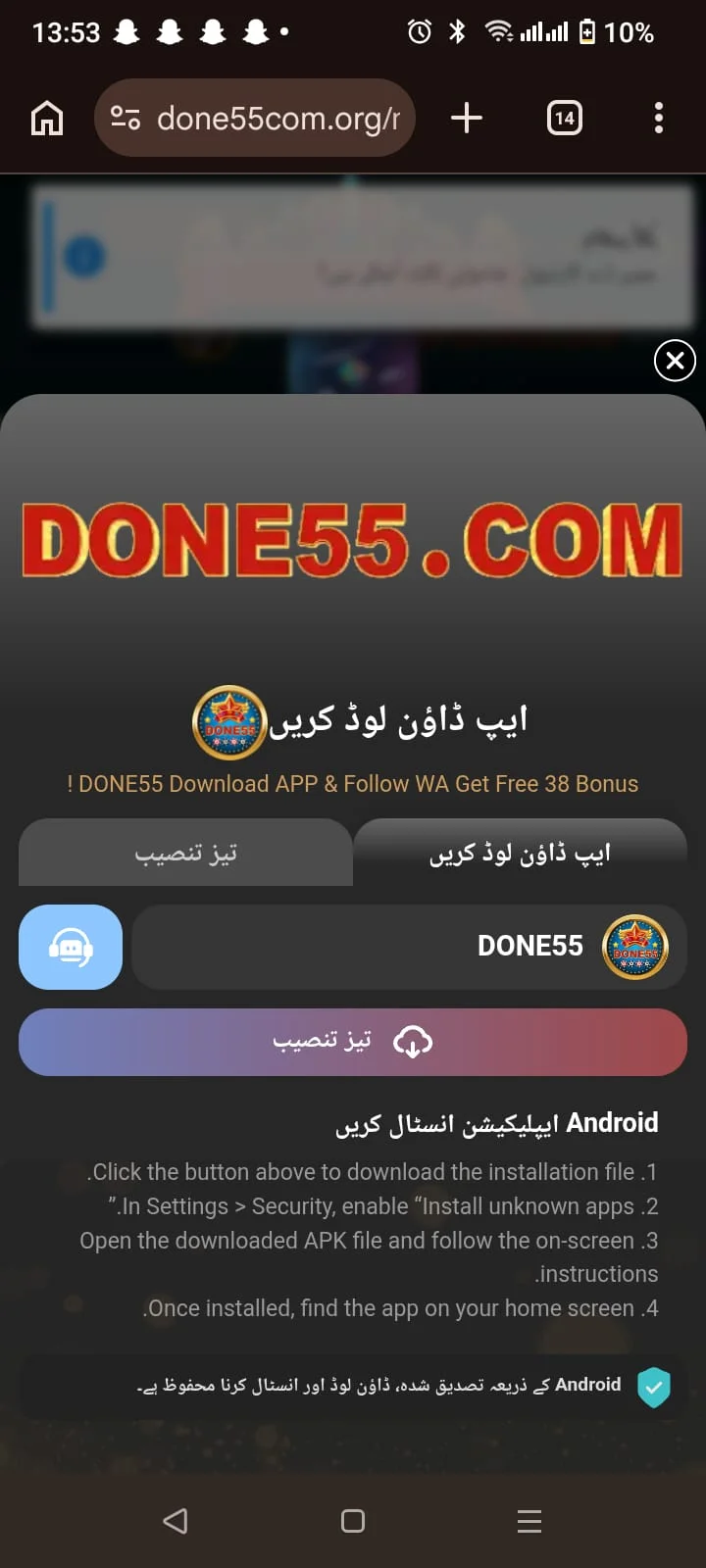 DONE55 GAME DOWNLOAD